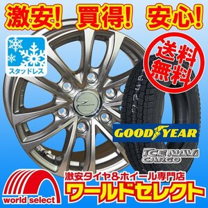 送料無料 4本セット スタッドレスタイヤ NAVI CARGO 195/80R15 107/105L LT アルミホイール WEDS PRODITA HC 15×6.0J +33 6穴 PCD139.7