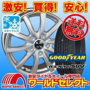 送料無料 4本セット スタッドレスタイヤ グッドイヤーNAVI SUV 225/65R17 アルミホイールセット WEDS SECRET SH 17×7.0J +40 5穴 PCD114.3