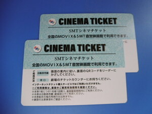 SMTsinema билет (2 листов комплект )2023.1.31 до [1]