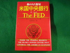 ■暴かれた聖域 米国中央銀行　The FED　マクスウェルニュートン■FASD2022110811■