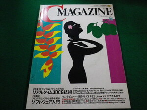 #C MAGAZINE C magazine 2001 year 8 month number appendix attaching SoftBank #FAIM2022110809#