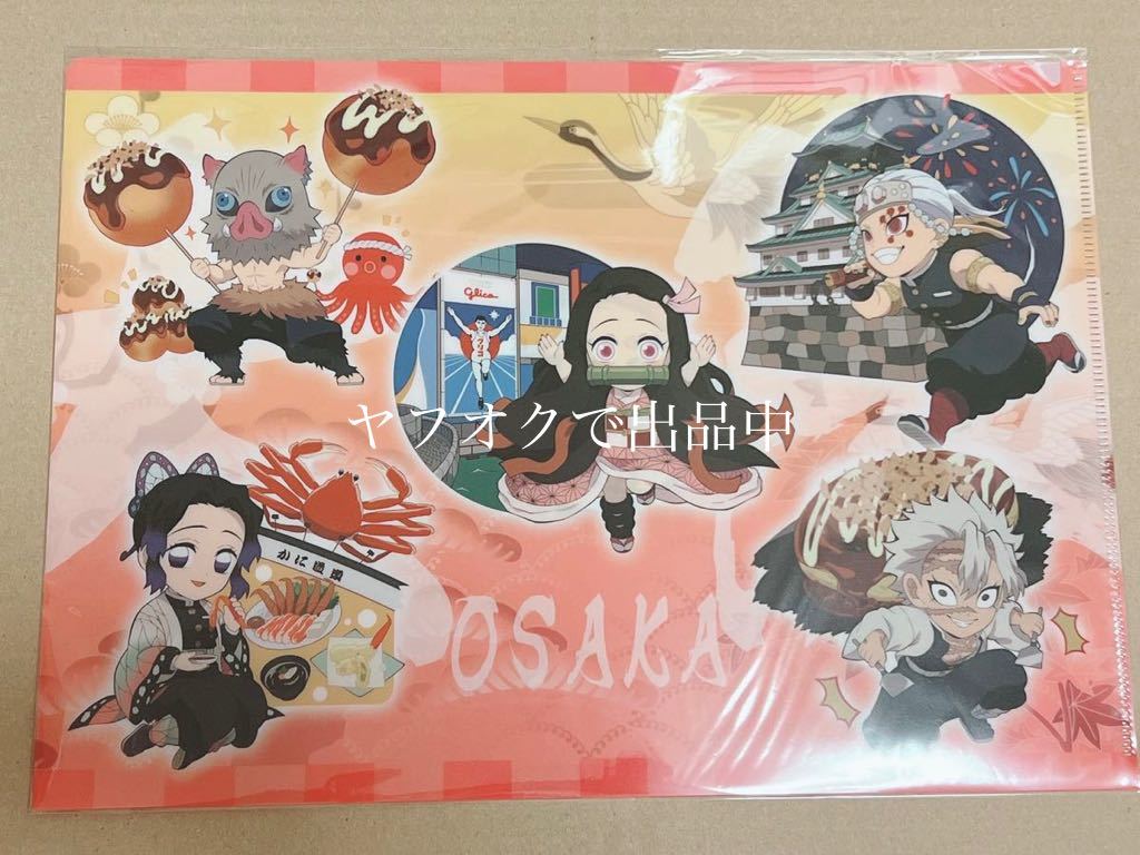 鬼滅の刃 全集中展 無限列車編 遊郭編 ご当地イラスト アクリル