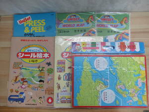 U58☆ 計6点 知育玩具 アポロ社 ピクチュアパズル 世界地図 UNISET はりっこごっこ シール絵本 セット 昭和 レトロ 当時物 日本製 221125