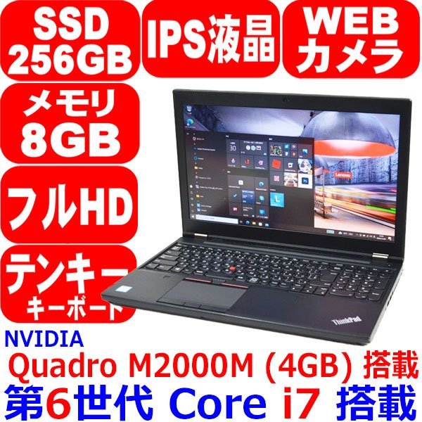 D802 Windows 11 搭載 第6世代 Core i7 6820HQ メモリ 64GB M.2 SSD 