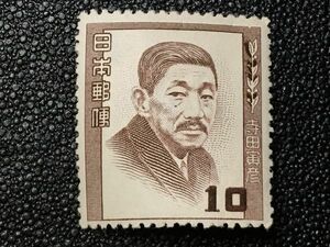 533未使用切手 記念切手 特殊切手 文化人切手シリーズ 寺田寅彦 ヒンジあり 日本切手