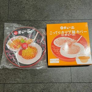 天下一品｜こってりカップ麺カバー｜新品 未使用