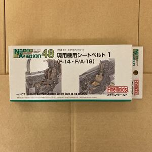 ファインモールド 1/48 ナノ・アヴィエーションシリーズ 現用機用シートベルト1 F-14・F/A-18用 プラモデル用パーツ NC7 ②