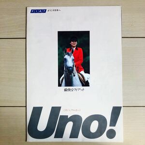 (超希少) FIAT Uno! 70S カタログ