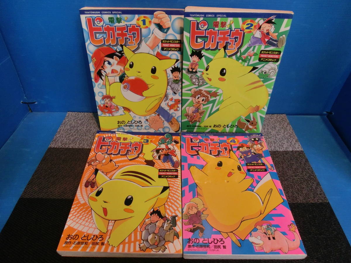 ☆最安値に挑戦☆最安値に挑戦電撃!ピカチュウ ポケットモンスター
