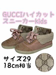 GUCCI グッチ ハイカットスニーカー キッズ SIZE29