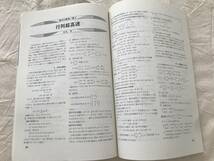 2128/大学への数学　2000年12月　特集:確率に親しもう　融合問題(数式編)　行列は新しい数学の香り_画像3