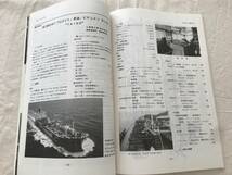 2198/船の科学　1984　昭和59年9　Vol.37　小型超豪華客船海の女神デビュー/日本商船隊の懐古No.62ぶりすべん丸、秋田丸、葵丸_画像4