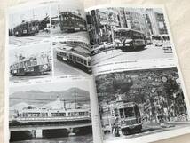 2233/鉄道ピクトリアル　No.443　1985　昭和60年2月　特集:路面電車　THE RAILWAY PICTORIAL_画像4