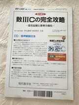 2095/理系への数学　2005年11月　ベクトルの内積と外積/四元数の発見過程/初等整数論的新展開/重積分と累次積分　現代数学社_画像5