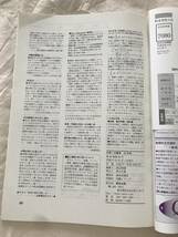 2134/大学への数学　2005年12月　特集:実戦力・総合力を磨こう(数式編)　数式的な融合問題　融合問題・分野不明問題-数式編_画像4