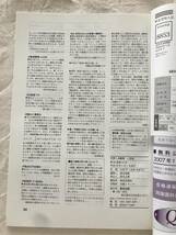 2144/大学への数学　2007年1月　特集:融合問題で実戦力を高めよう(図形編)　2007年度大学入試問題-防衛医大、気象大、東工大_画像4