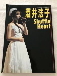 2187/酒井法子　シャッフルハート　ARENA37℃11月号臨時増刊　1989平成元年　Shuffle Heart