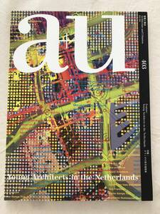 2286/a+u 建築と都市　403　2004　平成16年4月　特集:オランダの若手建築家