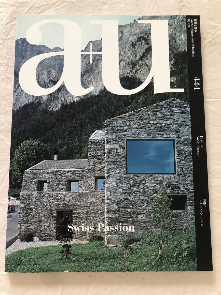 ヤフオク! -「a u 建築と都市」(本、雑誌) の落札相場・落札価格