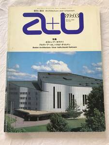 2318/a+u 建築と都市　222　1989　平成元年3月　特集:ボストン・アーキテクツ　アルヴァ・アールト、ハランド・ダイルマン