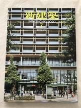 b04-15 / 新建築　2020　7　令和2年　創刊95周年　WITH HARAJUKU/UNIQLO PARK横浜ベイサイド店/UNIQLO TOKYO_画像1