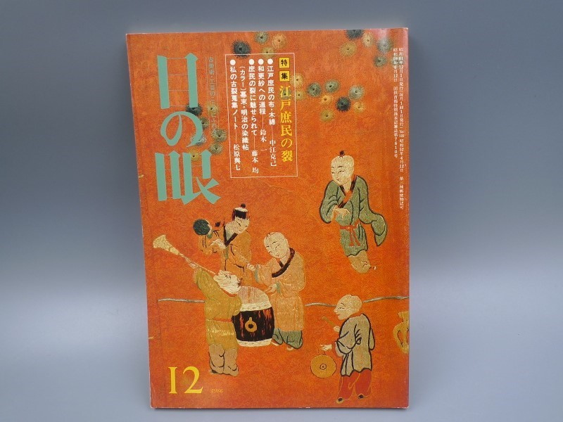9H☆/【日本書画骨董大辞典 二色刷大増補 成光館 昭和12年】/支那