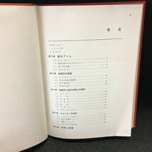 i-500 ファインマン物理学 Ⅰ力学 1976年1月30日第10刷発行 岩波書店※13_画像2