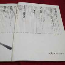 e-602※13 奥さまの雑誌 ミセス1968年4月号 特集 薄着になって気になるとこ ファッション 手芸 文化服装学院出版局_画像3