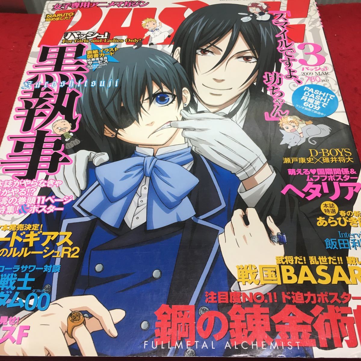 2024年最新】Yahoo!オークション -黒執事 basaraの中古品・新品・未