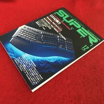 i-448 ※13 月刊スーパーアスキー 1994年12月号 アスキー DX4の実力 Windows95のマルチタスク コンピュータ パソコン_画像2