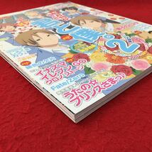 i-336 ※13 PASH! パッシュ! 2012年 7月号 2012年6月8日 発行 主婦と生活社 アニメ 雑誌 君と僕。2 イナズマイレブン 黒子のバスケ_画像2