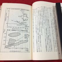 i-345 ※13ドイツ経営学 著者 清水敏允 昭和53年6月20日 発行 光文社 経営学 ドイツ 西ドイツ 品質 教育 フォルクスワーゲン 技術 経営_画像7