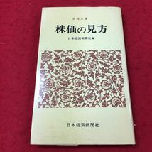 表紙に汚れ有り