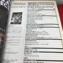 i-651 月刊バスケットボール1995/4 ●速報!NBAオールスター●お待たせ!“95シューズ特集 平成7年4月1日 発行 ※13_画像2