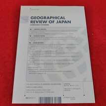 i-078※13地理学評論　11月号 Vol.81 No.8 日本地理学会　_画像2