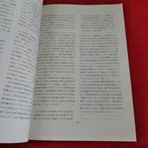 i-088※13地理学評論　2009 11月号　Vol.82 No.6 日本地理学会　_画像5