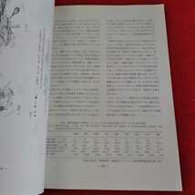 i-088※13地理学評論　2009 11月号　Vol.82 No.6 日本地理学会　_画像3