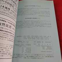 i-088※13地理学評論　2009 11月号　Vol.82 No.6 日本地理学会　_画像6