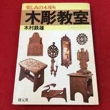 表紙に汚れ有り