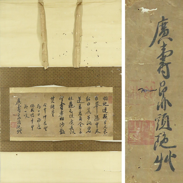多行書の値段と価格推移は?|2件の売買データから多行書の価値が