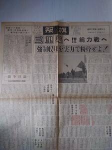 送料無料　政治機関紙　叛旗　第4号　1971年　共産主義者同盟(叛旗) 