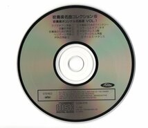 送料無料 CD 吹奏楽オリジナル名曲選 Vol.1 吹奏楽のための民話 ヘリテージ序曲 中世のフレスコ画 戸外の序曲 交響的序曲 ファンタジー 他_画像3