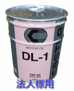  postage included Y9500 juridical person sama limited commodity ( private person sama is object out. )! castle engine oil diesel DL-1 20L