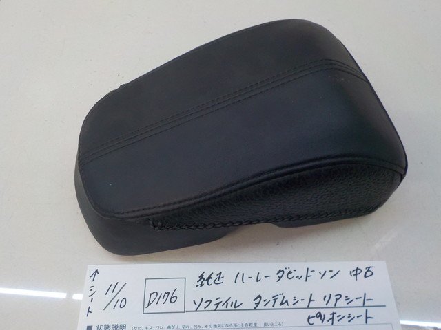 ヤフオク! -ハーレー タンデムシートの中古品・新品・未使用品一覧
