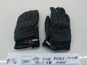 ●○(D182)中古　ライズ　RIDEZ　バイク用　グローブ　手袋　Mサイズ　4-11/18（ま）