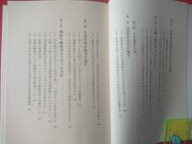 光人社NF文庫 : 海軍善玉論の嘘 ～誰も言わなかった日本海軍の失敗～_画像6