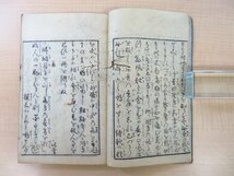 泉花堂三蝶述『諸鳥飼伝百千鳥 全』寛政11年序 秋田屋多右衛門他刊 江戸時代和本_画像4