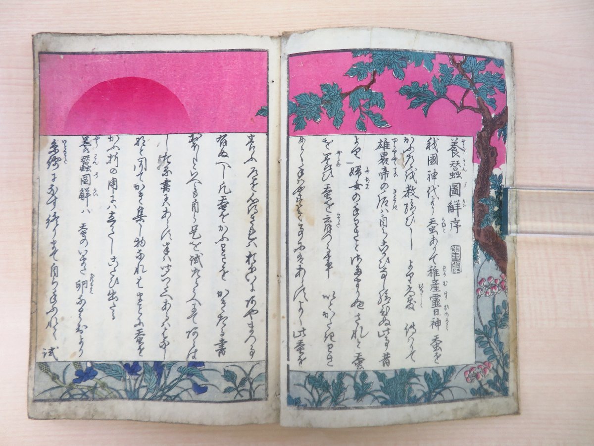 2025年最新】Yahoo!オークション -養蚕(古書、古文書)の中古品 2025年最新】Yahoo!オークション -養蚕(古書、古文書)の中古品