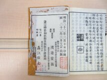 堀口蘇山旧蔵仏教書2種 渡辺霊苗『仏説孝子経注解』＋正聚房僧純『仏説孝子経和解』（全2冊揃）「妙好人伝」編者 浄土真宗僧 仏書_画像6