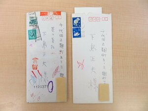 細川護貞 自筆書簡1通＋草稿「茶花図譜推薦文」茶と美舎・下島正夫宛